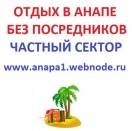 Анапа Горького 11