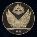 Медаль «В память о Бородинском сражении»