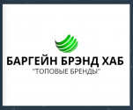 БАРГЕЙН БРЭНД ХАБ БАРГЕЙН БРЭНД ХАБ