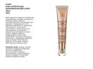Крем-корректор для выравнивания цвета кожи и лица 30ml