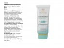 Крем для лица регулирующий деятельность сальных желез spf15  50ml