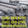 Круг 30ХМА